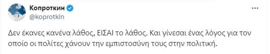 Φειδίας Παναγιώτου: Ρώτησε «τι έκανα λάθος μέχρι τώρα;» και του γύρισε μπούμερανγκ - «Τα πάντα» η πιο επιεικής απάντηση