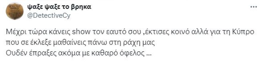 Φειδίας Παναγιώτου: Ρώτησε «τι έκανα λάθος μέχρι τώρα;» και του γύρισε μπούμερανγκ - «Τα πάντα» η πιο επιεικής απάντηση