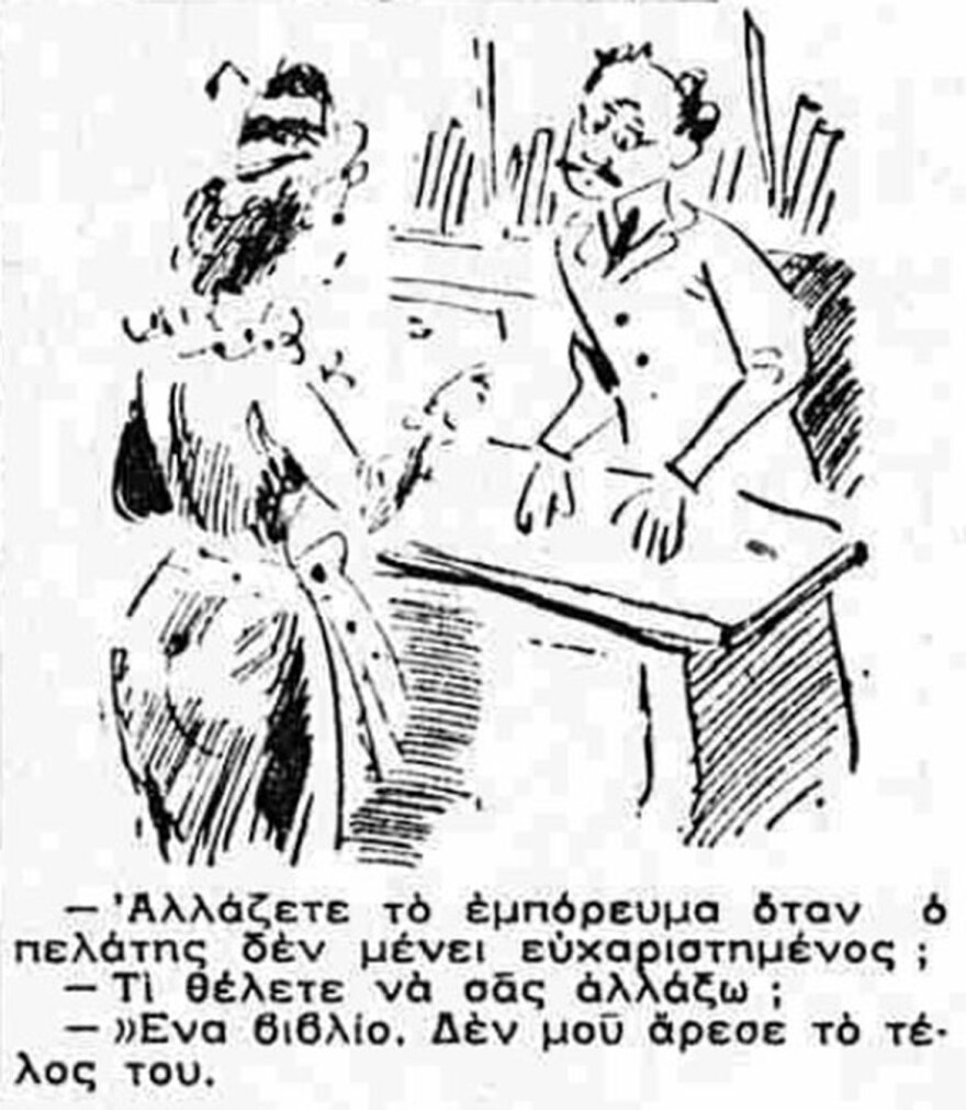 Βιβλίο με αφιέρωση του Σαίξπηρ. Αξία ανεκτίμητη!