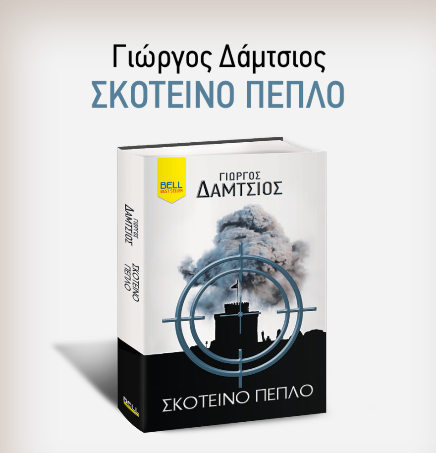 Μη χάσετε το ΘΕΜΑ που κυκλοφορεί