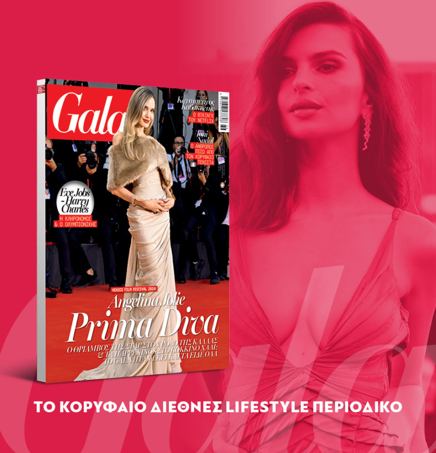 Μη χάσετε το ΘΕΜΑ που κυκλοφορεί