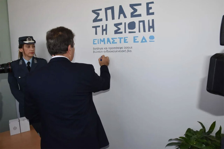 ΔΕΘ: «Ασφαλείς Πόλεις – Δίπλα στον Πολίτη» – Εγκαίνια του Πληροφοριακού Κέντρου της Ελληνικής Αστυνομίας
