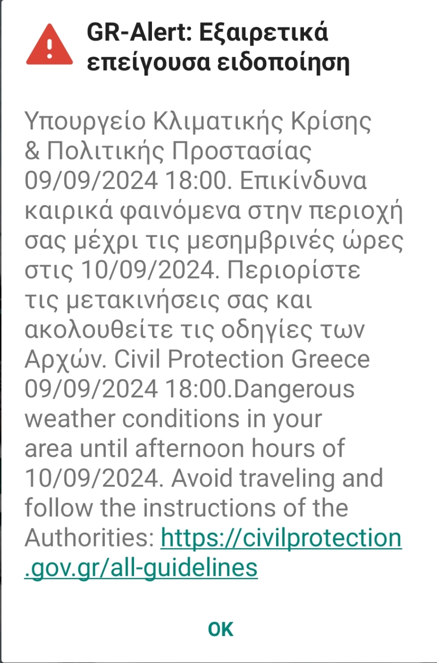 Μήνυμα 112 σε Αχαΐα, Ηλεία, Αιτωλοακαρνανία και Αρκαδία για επικίνδυνα καιρικά φαινόμενα - Δείτε βίντεο
