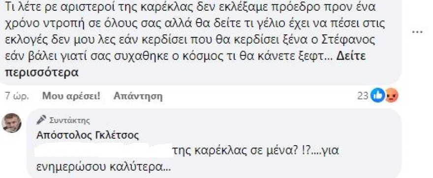 Απόστολος Γκλέτσος: «Γιατί δεν έχω δικαίωμα να ομιλώ για την πατρίδα μου;» απάντησε σε σχόλια μετά την υποψηφιότητά του για τον ΣΥΡΙΖΑ