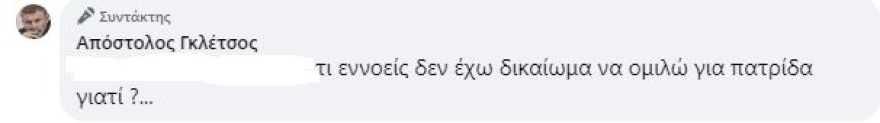 Απόστολος Γκλέτσος: «Γιατί δεν έχω δικαίωμα να ομιλώ για την πατρίδα μου;» απάντησε σε σχόλια μετά την υποψηφιότητά του για τον ΣΥΡΙΖΑ