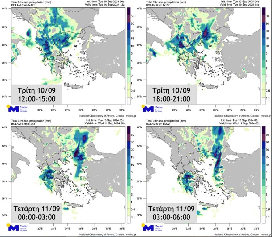 Καιρός: Η τρίτη φάση της κακοκαιρίας Atena - Έπεσαν πάνω από 19.000 κεραυνοί, πού θα είναι έντονα τα φαινόμενα τις επόμενες ώρες