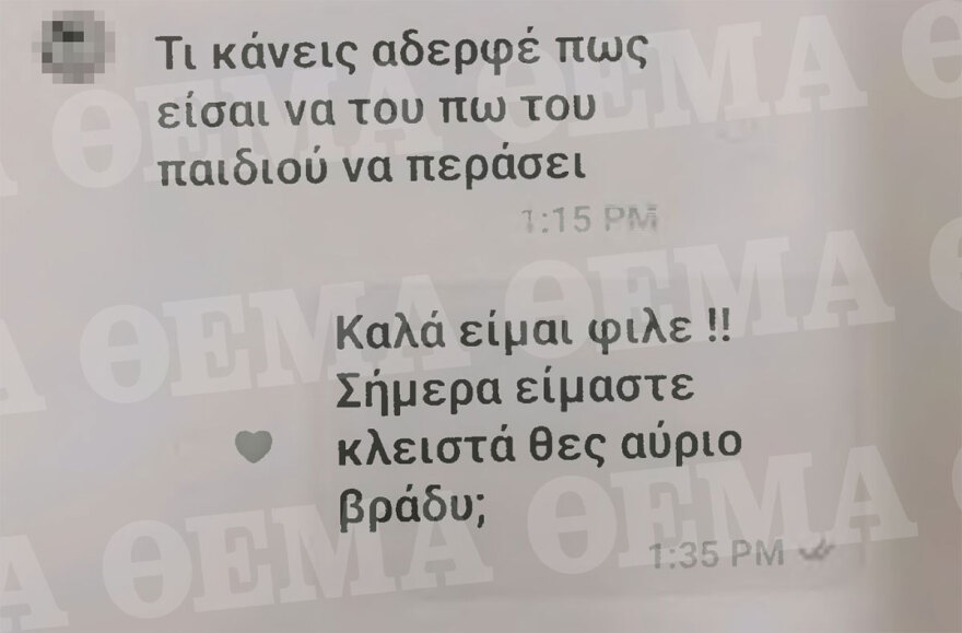 Κύκλωμα εκβιαστών στη Μύκονο: «Θα περάσει ο Γ., ένα ψηλό παιδί - Χρωστάω άλλα 1.500» - Τα μηνύματα της οργάνωσης