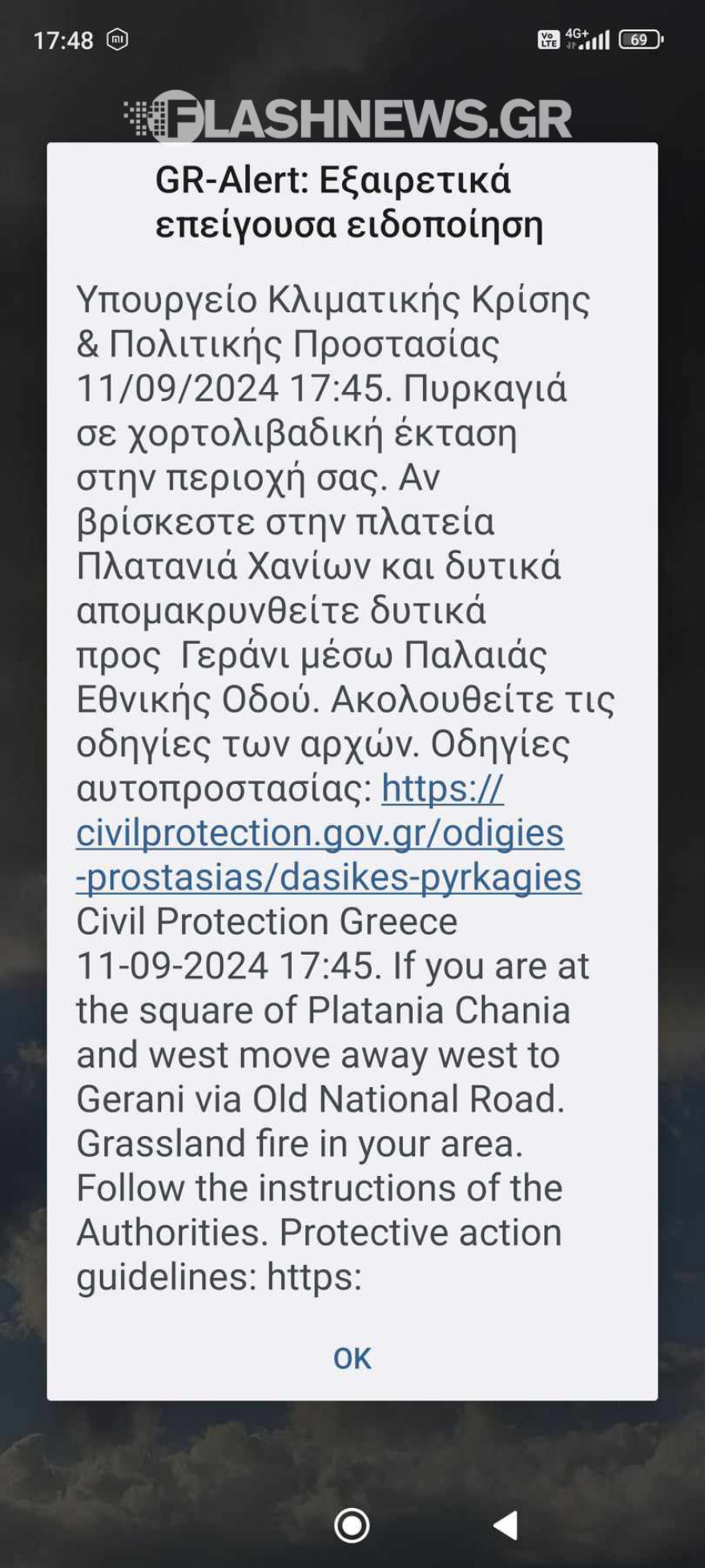 Οριοθετήθηκε η φωτιά που ξέσπασε στον Πλατανιά Χανίων κοντά σε ξενοδοχεία και σπίτια