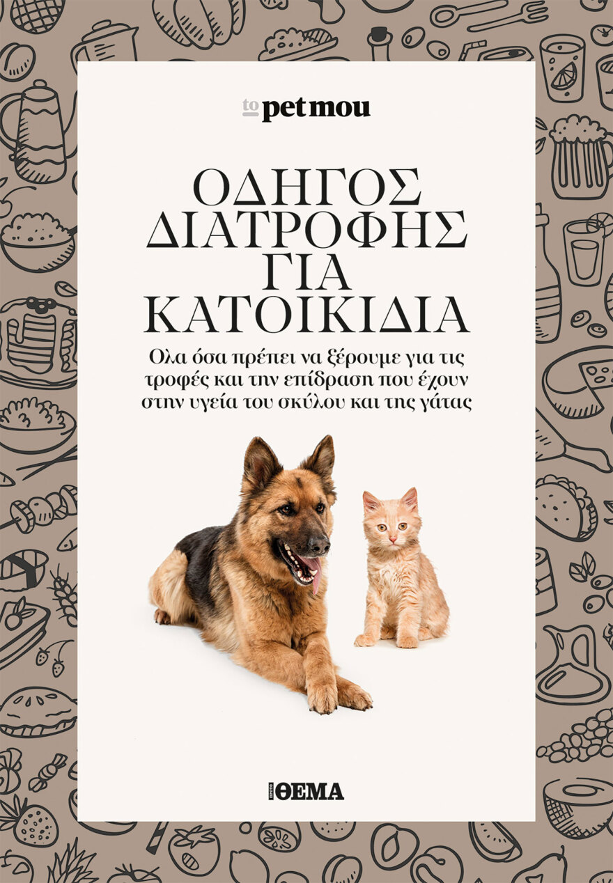 Αυτή την Κυριακή μη χάσετε το Πρώτο Θέμα!