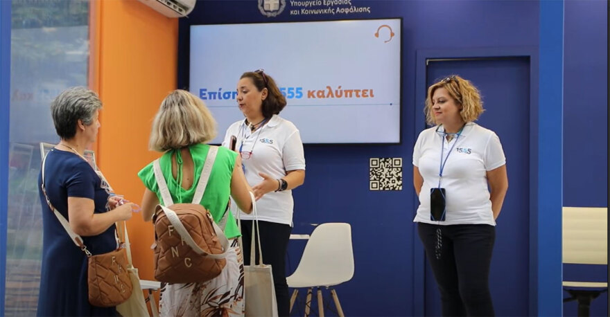 1555: Κερδίζει τις εντυπώσεις με live υπηρεσίες εξυπηρέτησης στην 88η ΔΕΘ