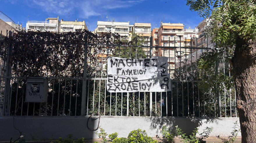 Το πρώτο κουδούνι της χρονιάς σε σχολεία της Κεντρικής Μακεδονίας - Πού και γιατί δεν έγινε Αγιασμός 