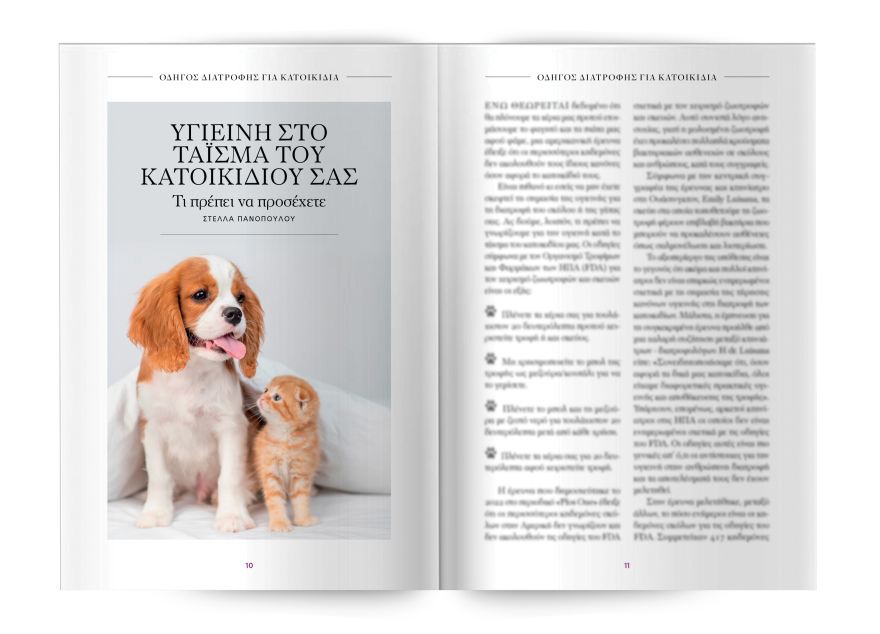 Αυτή την Κυριακή μη χάσετε το Πρώτο Θέμα!