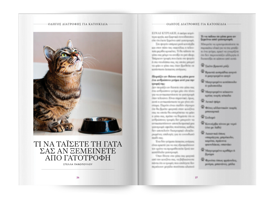 Αυτή την Κυριακή μη χάσετε το Πρώτο Θέμα!