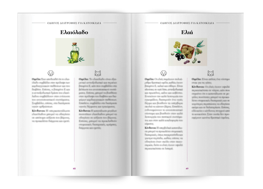 Αυτή την Κυριακή μη χάσετε το Πρώτο Θέμα!