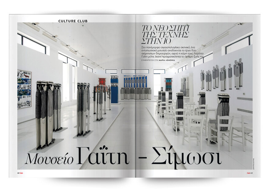 Αυτή την Κυριακή μη χάσετε το Πρώτο Θέμα!