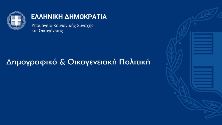 Αυξήσεις έως 2,5% στις συντάξεις, νέα αύξηση κατώτατου μισθού και επιδομάτων - Όλα τα νέα μέτρα στήριξης