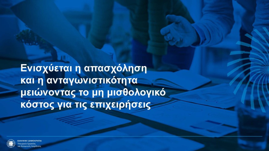 Αυξήσεις έως 2,5% στις συντάξεις, νέα αύξηση κατώτατου μισθού και επιδομάτων - Όλα τα νέα μέτρα στήριξης