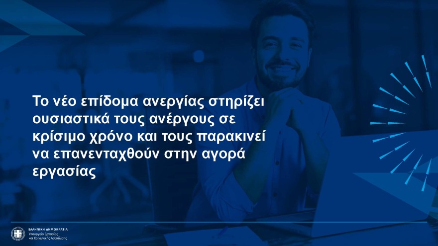 Αυξήσεις έως 2,5% στις συντάξεις, νέα αύξηση κατώτατου μισθού και επιδομάτων - Όλα τα νέα μέτρα στήριξης