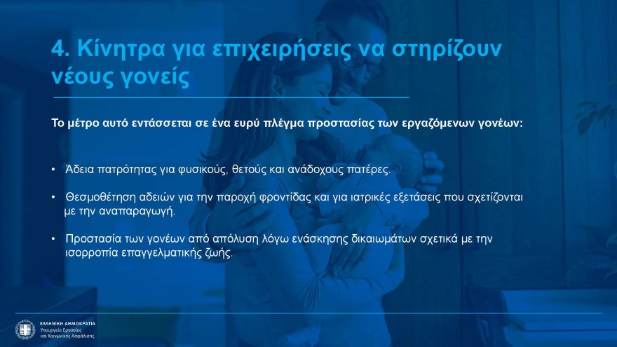 Αυξήσεις έως 2,5% στις συντάξεις, νέα αύξηση κατώτατου μισθού και επιδομάτων - Όλα τα νέα μέτρα στήριξης
