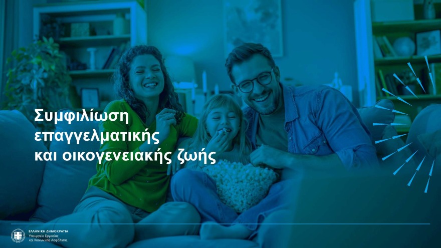 Αυξήσεις έως 2,5% στις συντάξεις, νέα αύξηση κατώτατου μισθού και επιδομάτων - Όλα τα νέα μέτρα στήριξης