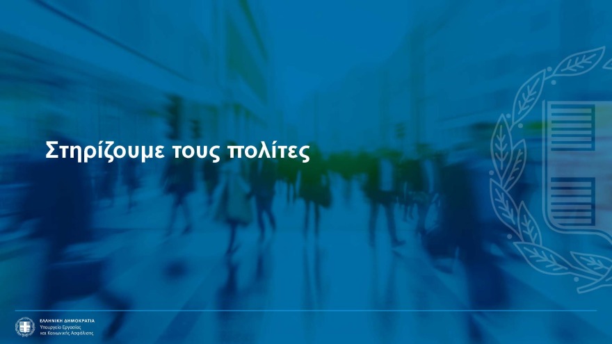 Αυξήσεις έως 2,5% στις συντάξεις, νέα αύξηση κατώτατου μισθού και επιδομάτων - Όλα τα νέα μέτρα στήριξης