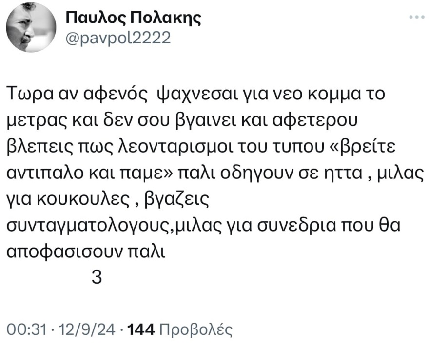 Ζεσταίνει τον μηχανισμό του ο Κασσελάκης - Του ζητούν να επιστρέψει οι συνεργάτες του, σε ντιμπέιτ τον καλεί ο Πολάκης