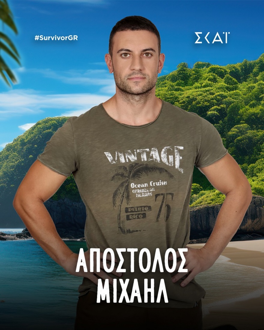 To Survivor επιστρέφει απόψε: Τι θα δουν οι τηλεθεατές στο πρώτο επεισόδιο