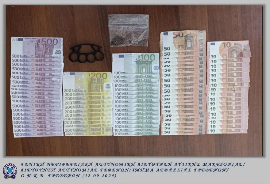 Γρεβενά: Παραχαράκτης θα πλημμύριζε την αγορά με πλαστά ευρώ