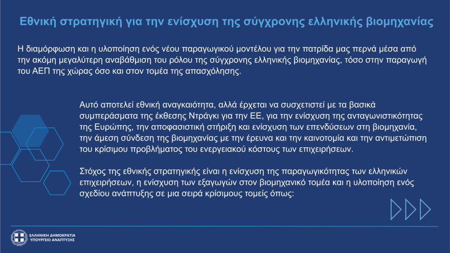 Τι αλλάζει σε Αirbnb, καταργείται ο ΕΦΚ στο αγροτικό πετρέλαιο - Τα νέα μέτρα για επιχειρήσεις, τουρισμό και επενδύσεις