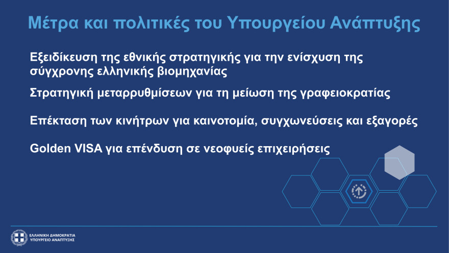 Τι αλλάζει σε Αirbnb, καταργείται ο ΕΦΚ στο αγροτικό πετρέλαιο - Τα νέα μέτρα για επιχειρήσεις, τουρισμό και επενδύσεις