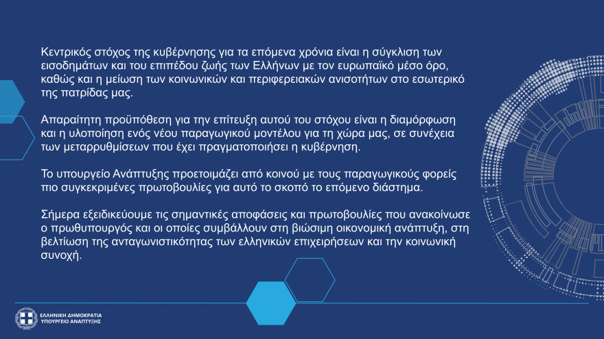 Τι αλλάζει σε Αirbnb, καταργείται ο ΕΦΚ στο αγροτικό πετρέλαιο - Τα νέα μέτρα για επιχειρήσεις, τουρισμό και επενδύσεις