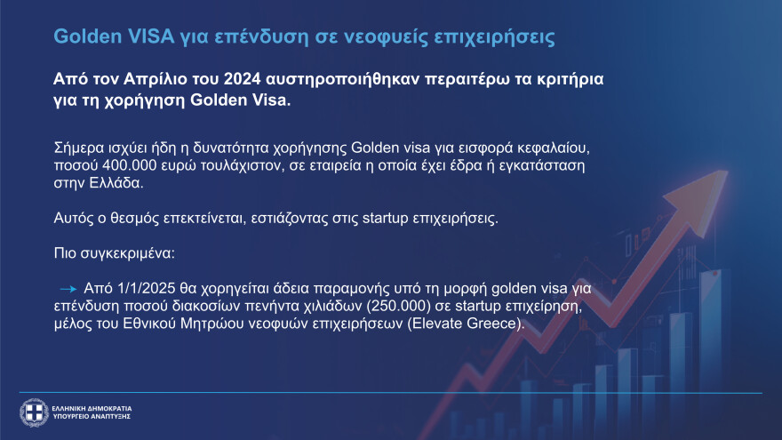 Τι αλλάζει σε Αirbnb, καταργείται ο ΕΦΚ στο αγροτικό πετρέλαιο - Τα νέα μέτρα για επιχειρήσεις, τουρισμό και επενδύσεις