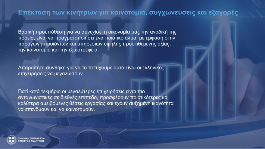 Τι αλλάζει σε Αirbnb, καταργείται ο ΕΦΚ στο αγροτικό πετρέλαιο - Τα νέα μέτρα για επιχειρήσεις, τουρισμό και επενδύσεις