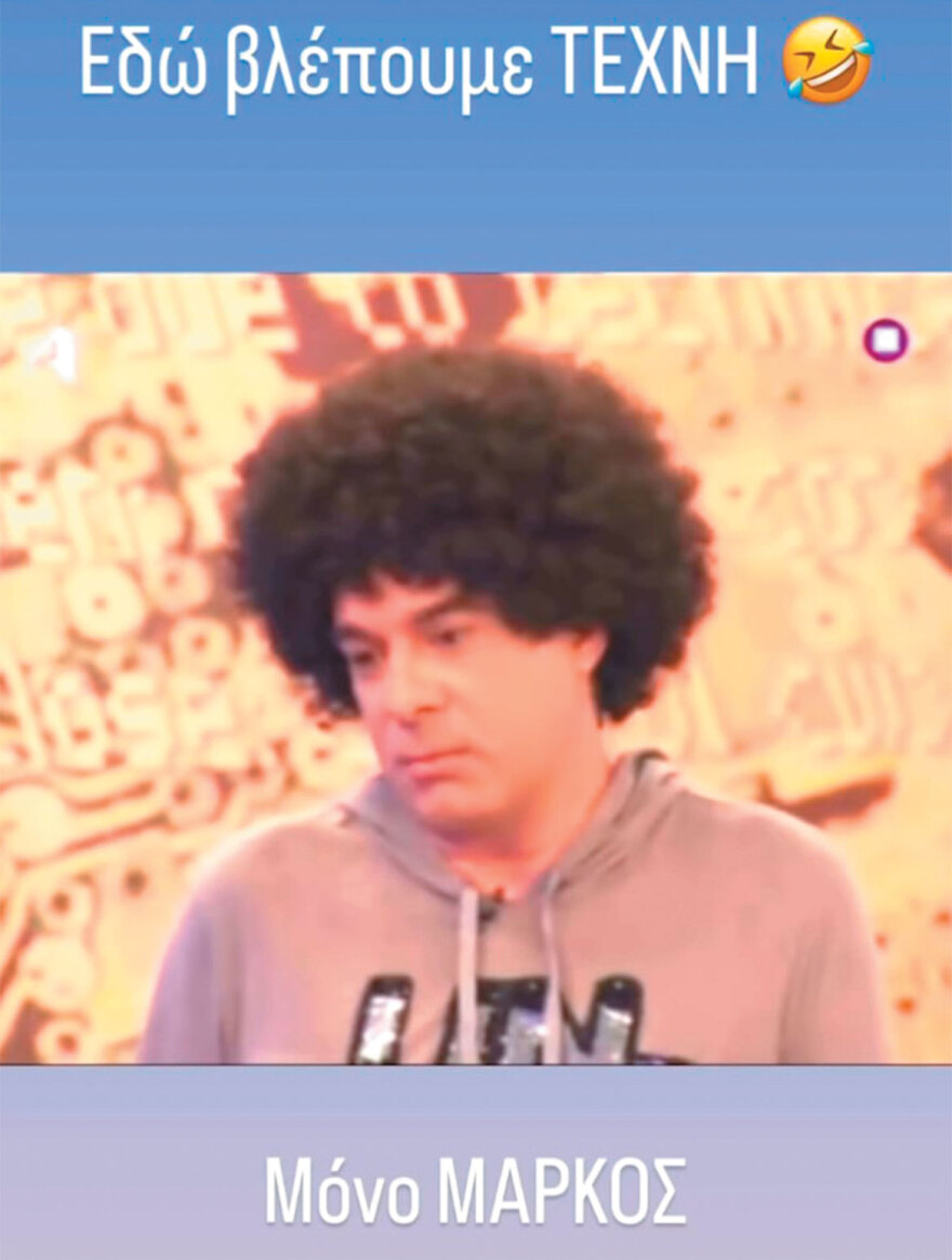 O Σεφερλής, ο Σεργουλόπουλος και τα όρια της σάτιρας