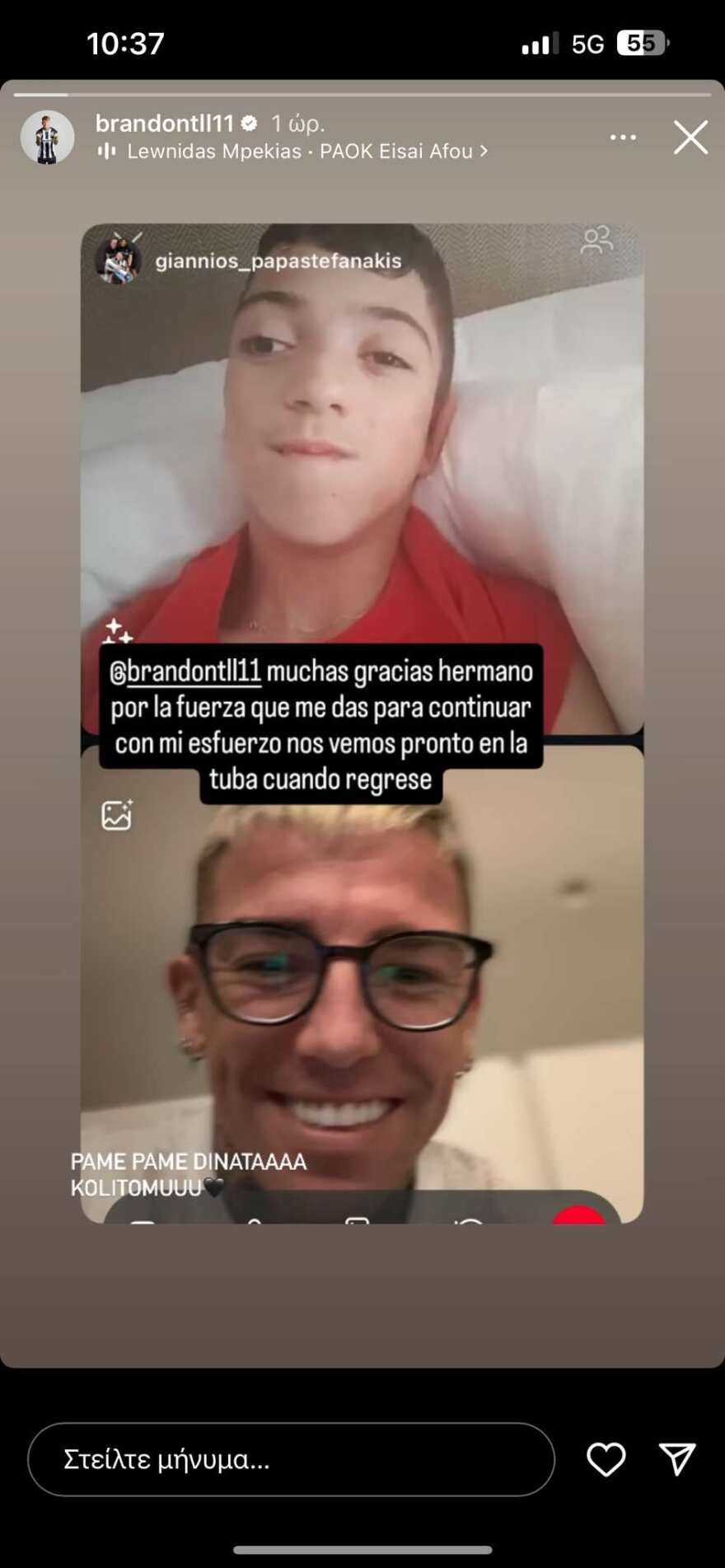 ΠΑΟΚ: Η βιντεοκλήση του Μπράντον Τόμας με τον μικρό Γιαννάκη μετά την επέμβαση στις ΗΠΑ