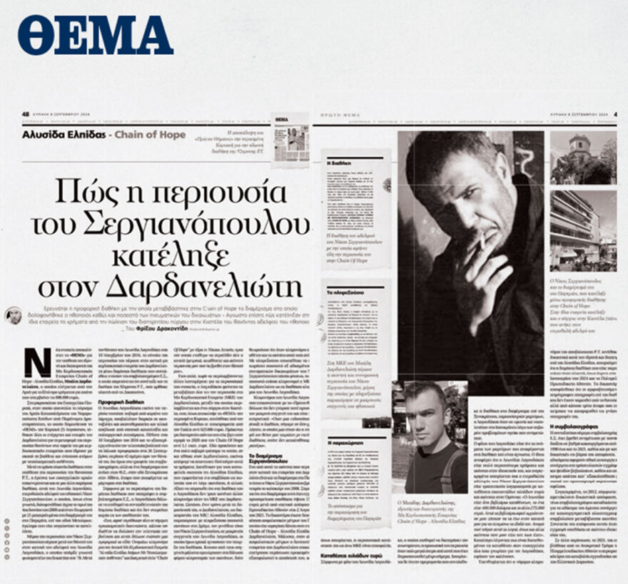 Κύκλωμα ψευδοκληρονόμων: Και τρίτη διαθήκη στο μικροσκόπιο της Δικαιοσύνης