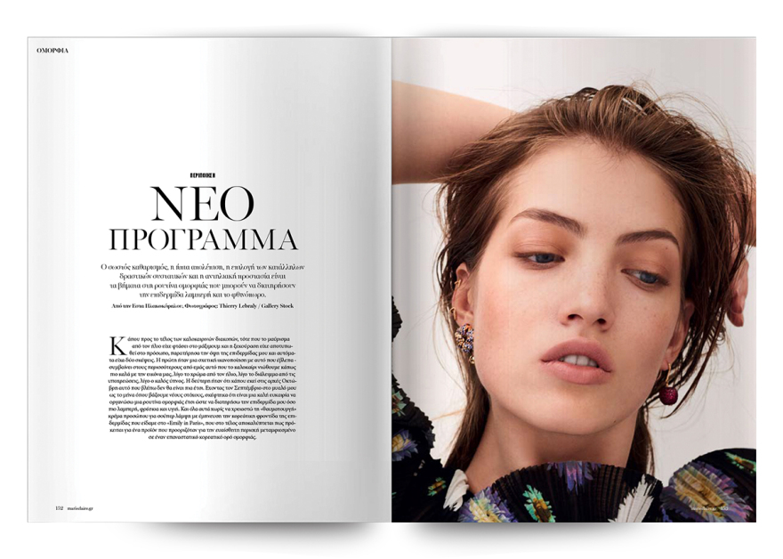 Αυτή την Κυριακή, μη χάσετε το Πρώτο Θέμα