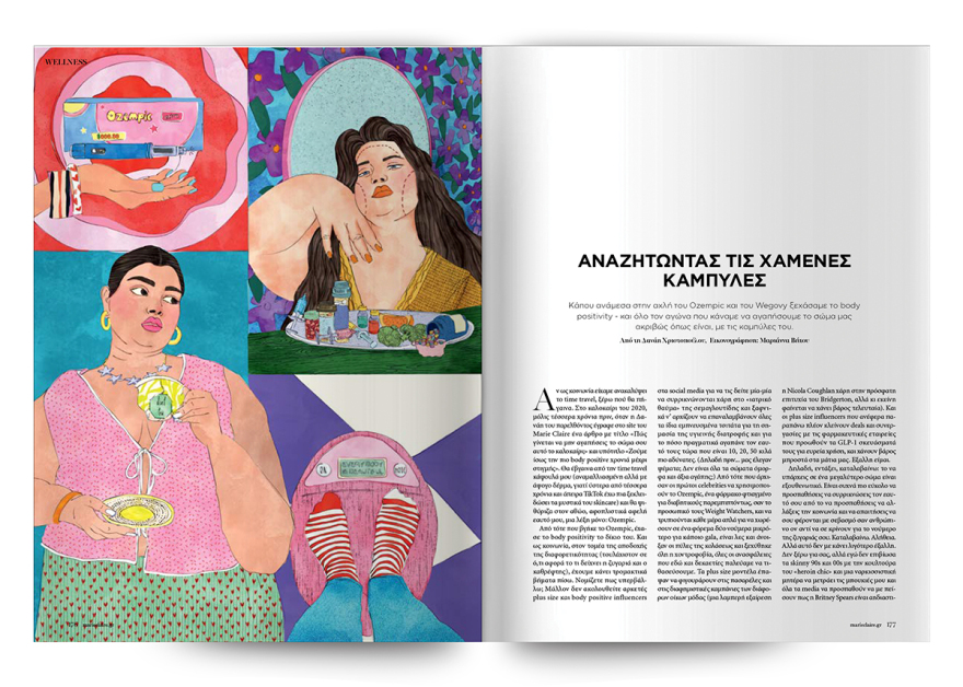 Αυτή την Κυριακή, μη χάσετε το Πρώτο Θέμα