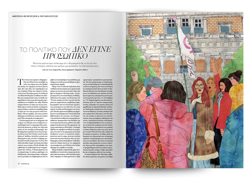 Αυτή την Κυριακή, μη χάσετε το Πρώτο Θέμα