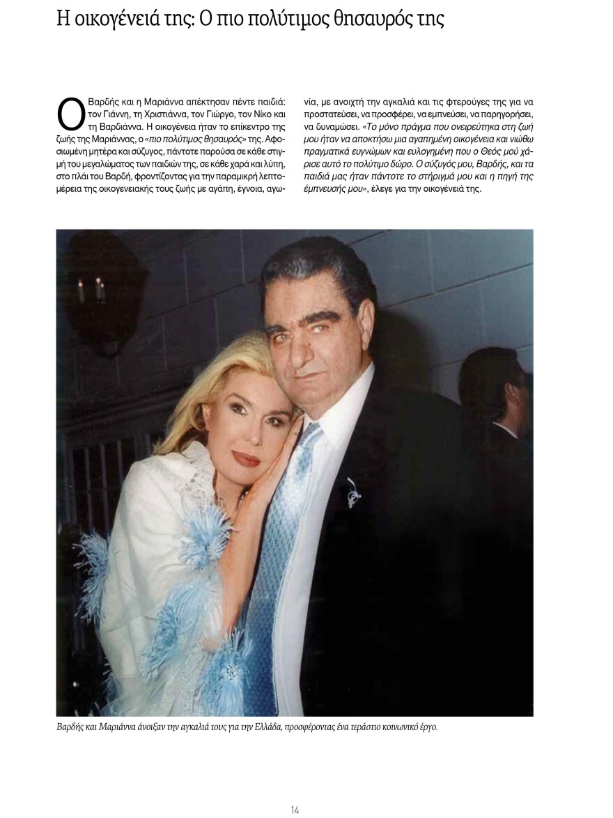 Βραδιά μνήμης στο Ηρώδειο για τη Μαριάννα Β. Βαρδινογιάννη - Δείτε φωτογραφίες και βίντεο