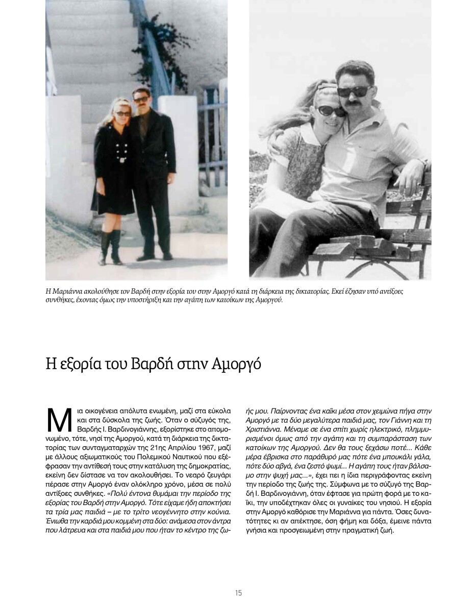 Βραδιά μνήμης στο Ηρώδειο για τη Μαριάννα Β. Βαρδινογιάννη - Δείτε φωτογραφίες και βίντεο