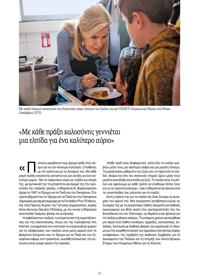 Βραδιά μνήμης στο Ηρώδειο για τη Μαριάννα Β. Βαρδινογιάννη - Δείτε φωτογραφίες και βίντεο