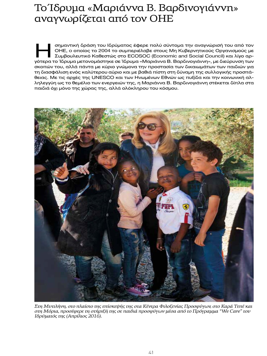 Βραδιά μνήμης στο Ηρώδειο για τη Μαριάννα Β. Βαρδινογιάννη - Δείτε φωτογραφίες και βίντεο