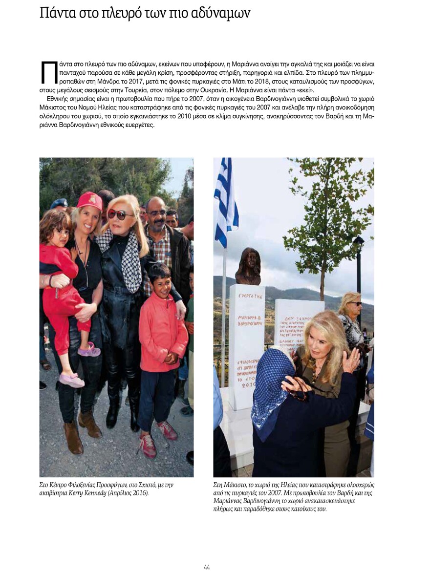 Βραδιά μνήμης στο Ηρώδειο για τη Μαριάννα Β. Βαρδινογιάννη - Δείτε φωτογραφίες και βίντεο