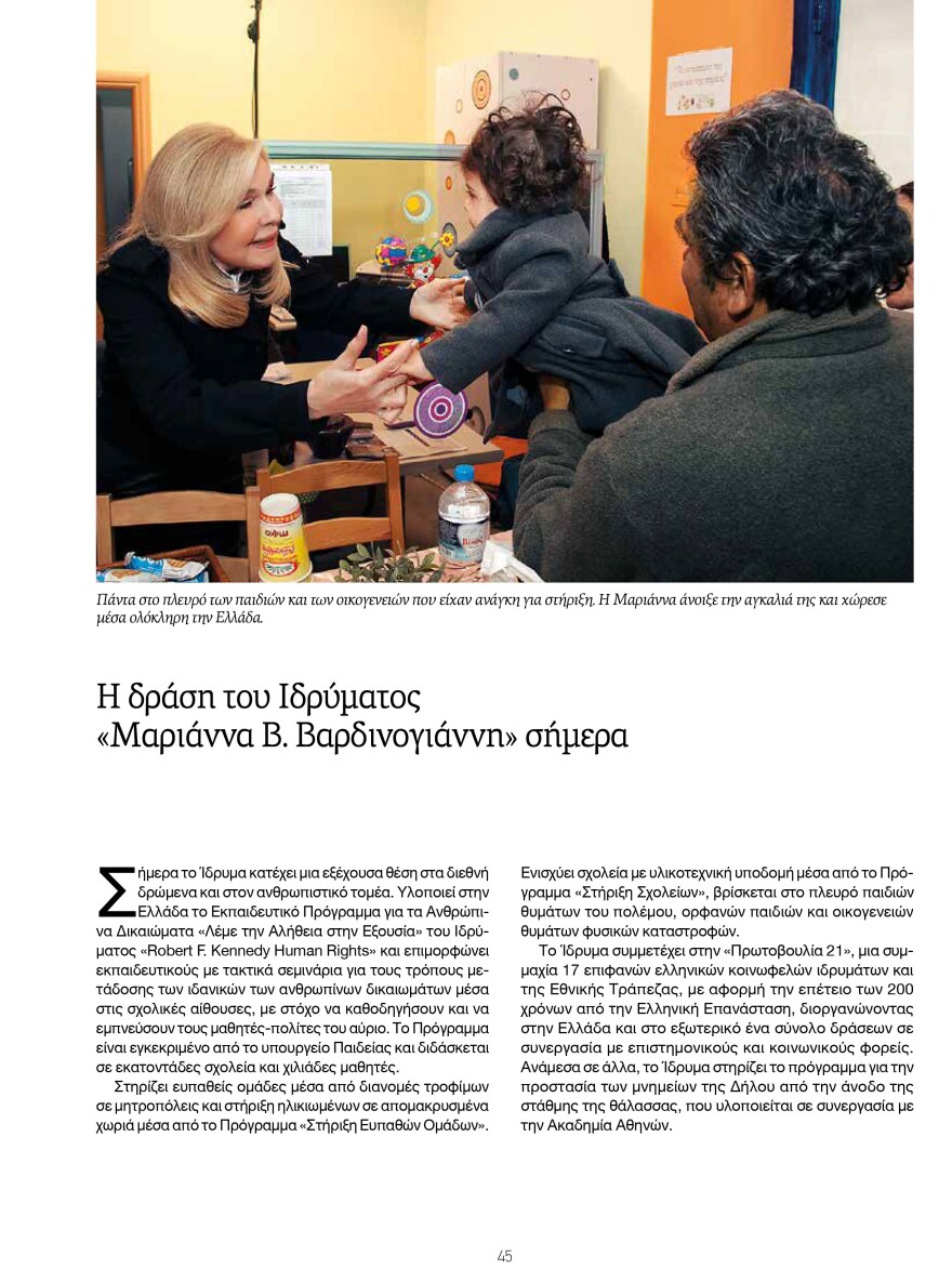 Βραδιά μνήμης στο Ηρώδειο για τη Μαριάννα Β. Βαρδινογιάννη - Δείτε φωτογραφίες και βίντεο