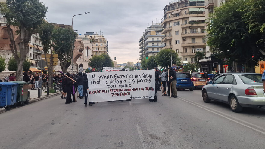 Θεσσαλονίκη: Πορεία για τα 11 χρόνια από τη δολοφονία του Παύλου Φύσσα - Βίντεο και φωτογραφίες 