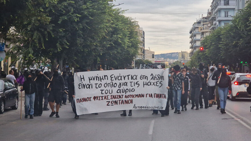 Θεσσαλονίκη: Πορεία για τα 11 χρόνια από τη δολοφονία του Παύλου Φύσσα - Βίντεο και φωτογραφίες 