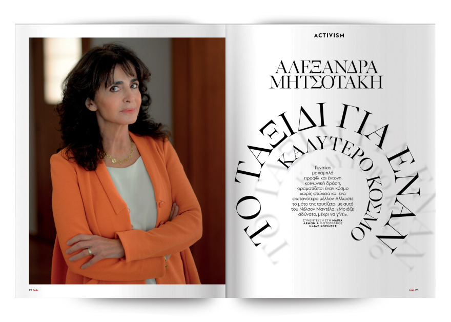 Αυτή την Κυριακή, μη χάσετε το Πρώτο Θέμα