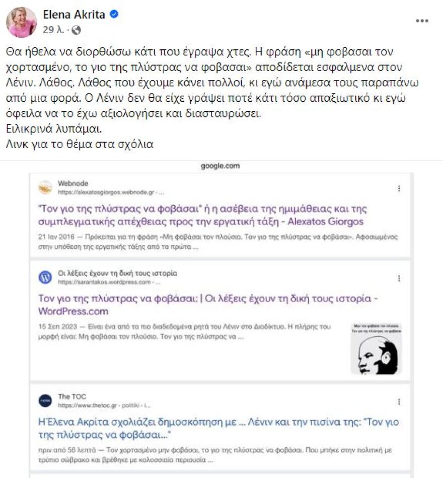 Έλενα Ακρίτα: Σχολίασε δημοσκόπηση αποκαλύπτοντας την πισίνα στο σπίτι της - «Τον χορτασμένο μην τον φοβάσαι»