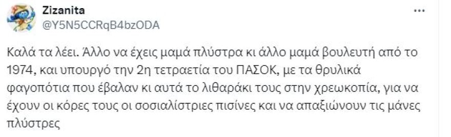 Έλενα Ακρίτα: Σχολίασε δημοσκόπηση αποκαλύπτοντας την πισίνα στο σπίτι της - «Τον χορτασμένο μην τον φοβάσαι»